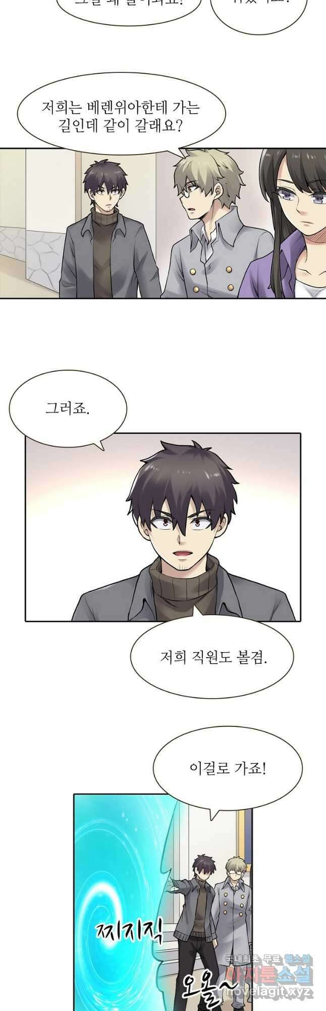 무기가게 사장님 163화 11