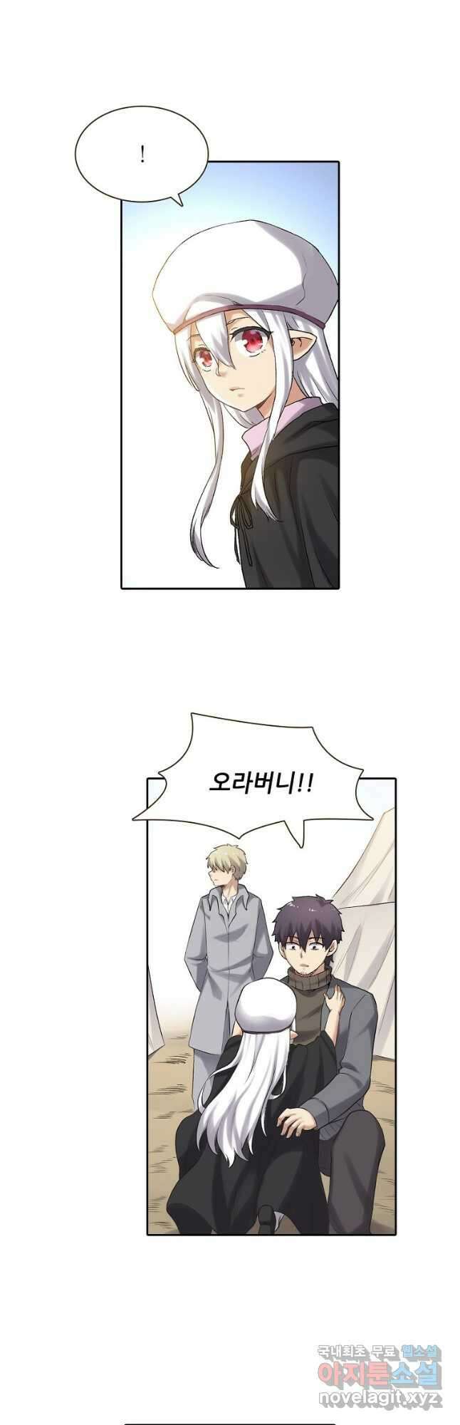 무기가게 사장님 163화 13