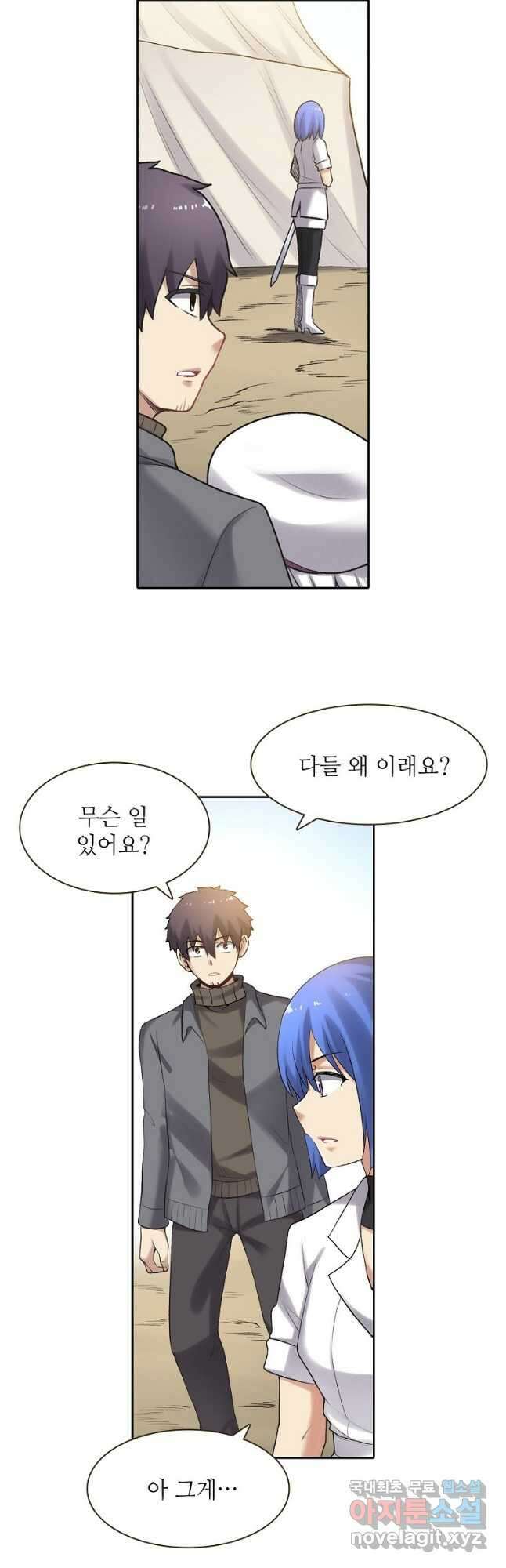 무기가게 사장님 163화 14
