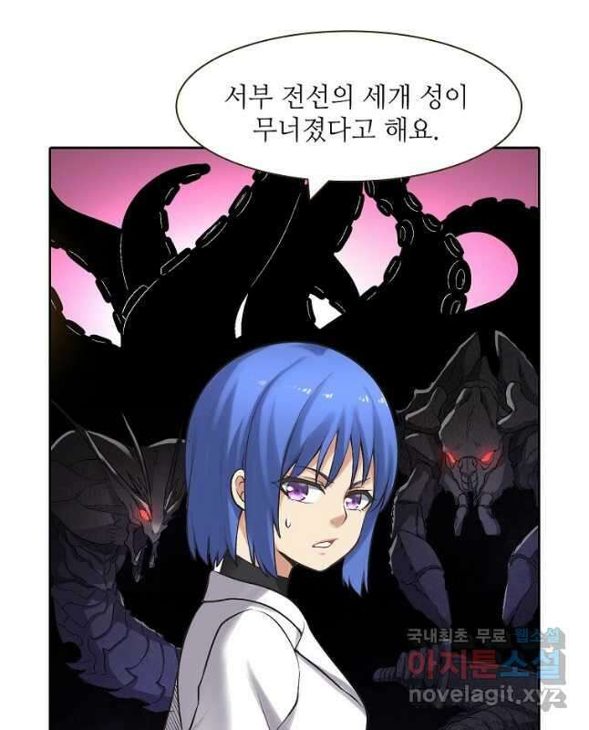 무기가게 사장님 163화 15