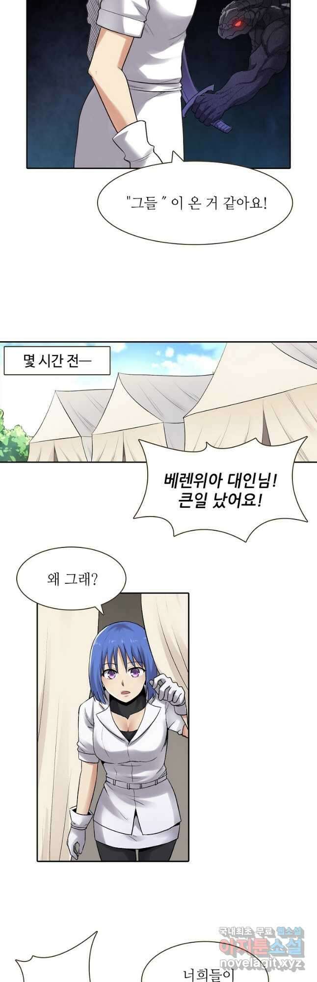 무기가게 사장님 163화 16