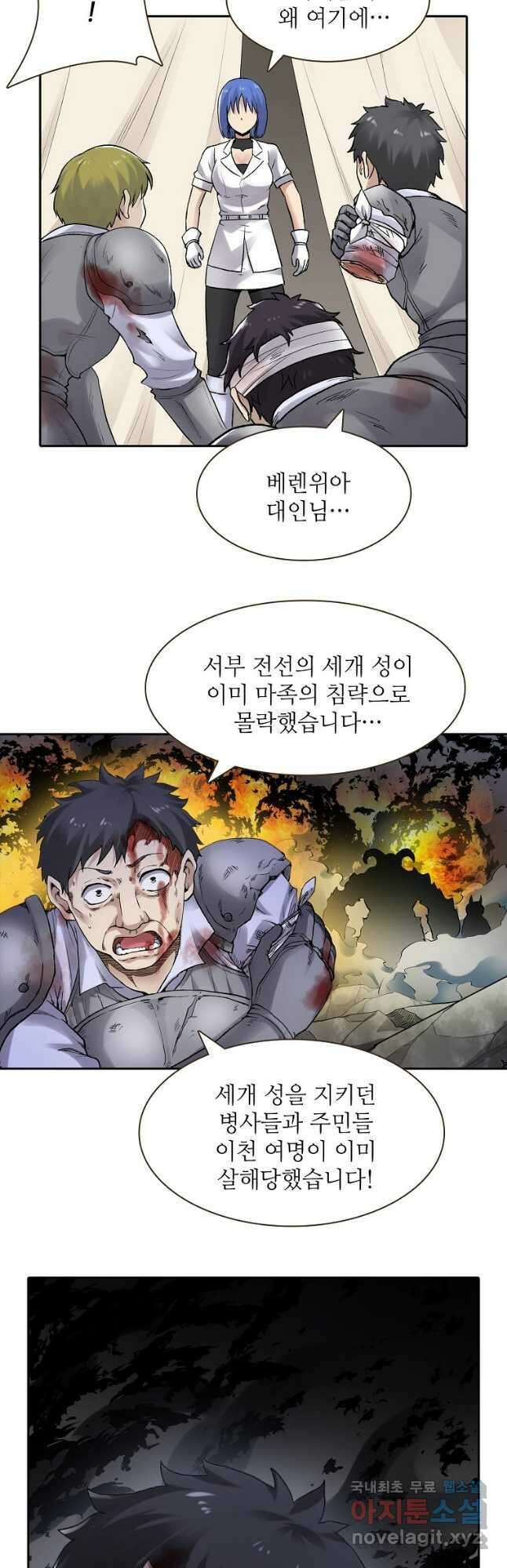 무기가게 사장님 163화 17