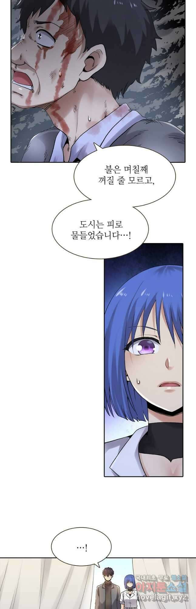 무기가게 사장님 163화 18
