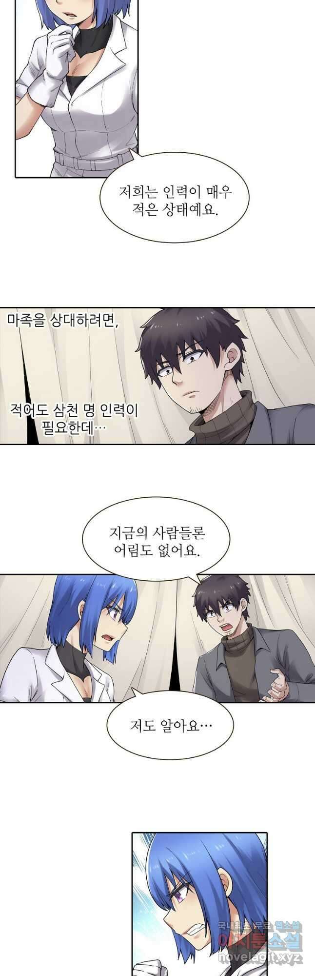무기가게 사장님 163화 21
