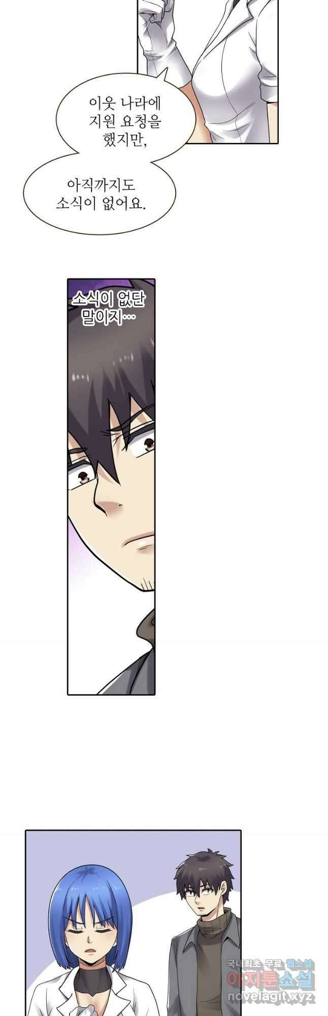 무기가게 사장님 163화 22