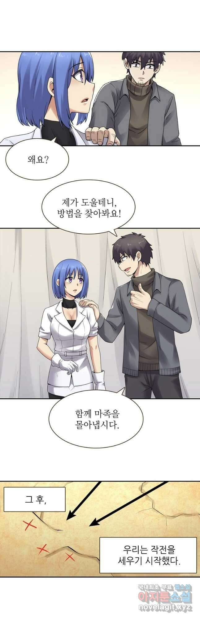 무기가게 사장님 163화 24