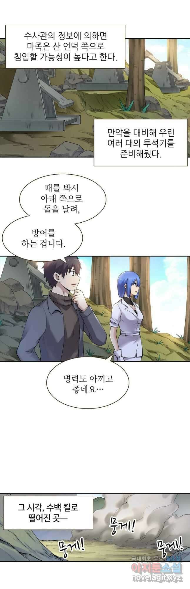 무기가게 사장님 163화 25