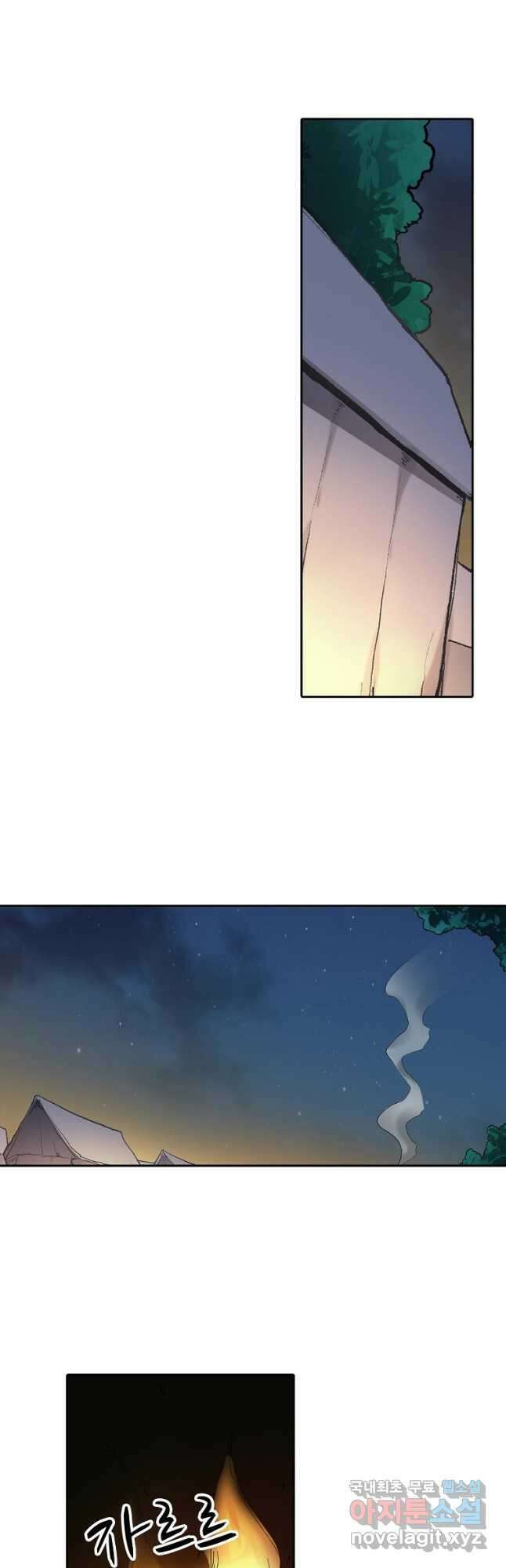 무기가게 사장님 163화 27