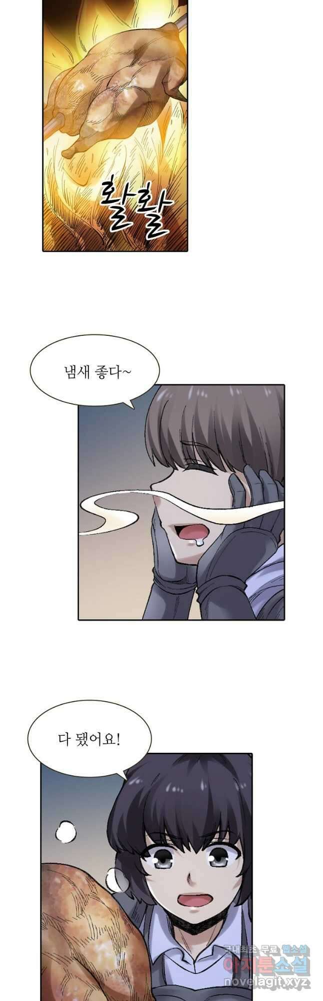 무기가게 사장님 163화 28