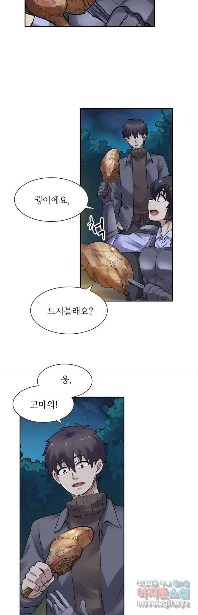 무기가게 사장님 163화 29