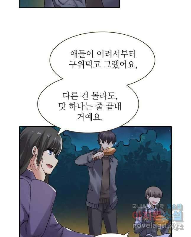 무기가게 사장님 163화 30