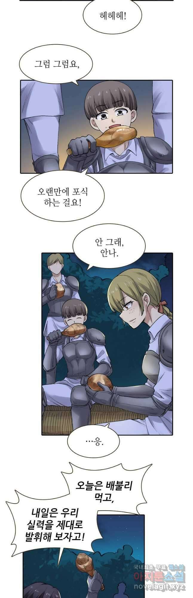 무기가게 사장님 163화 31