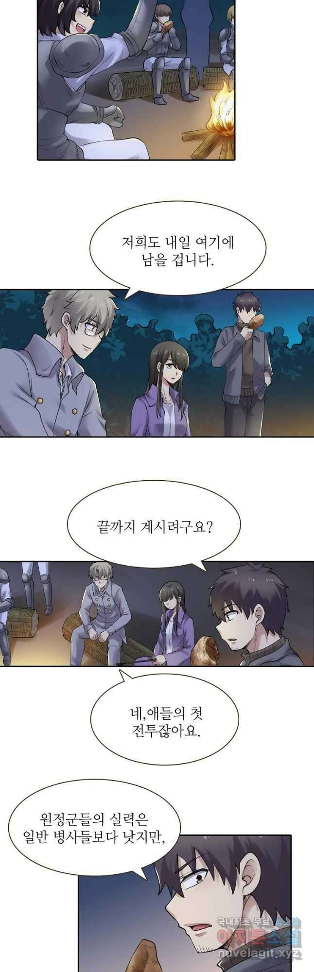 무기가게 사장님 163화 32