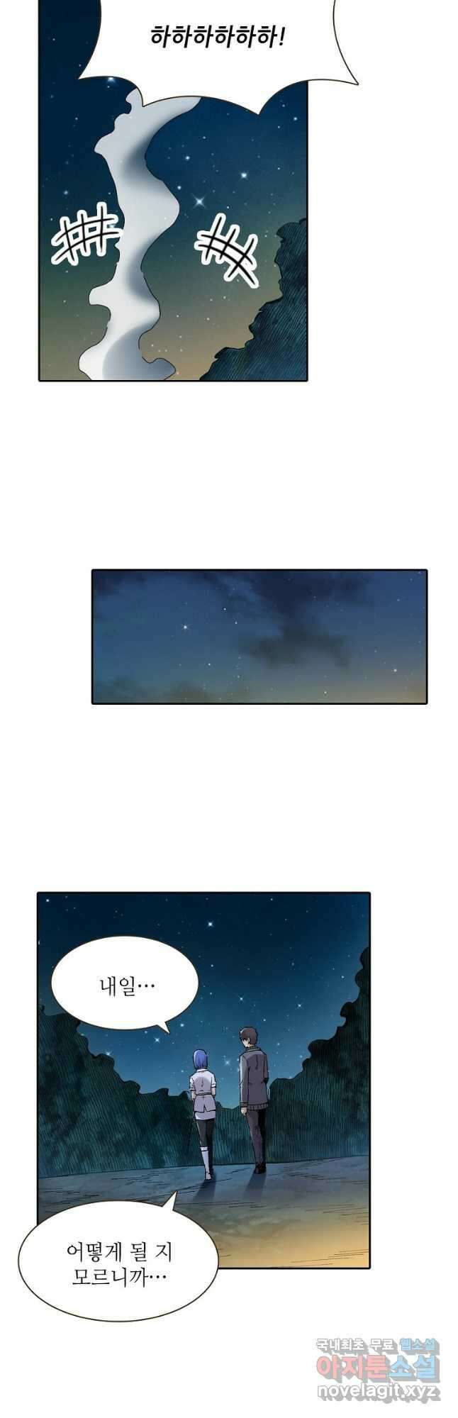 무기가게 사장님 163화 34