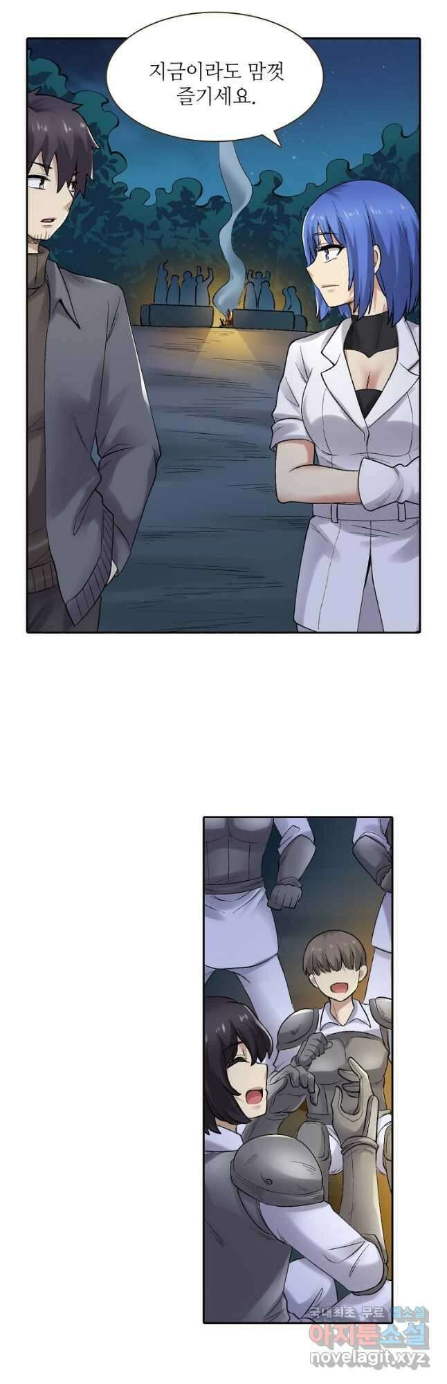 무기가게 사장님 163화 35