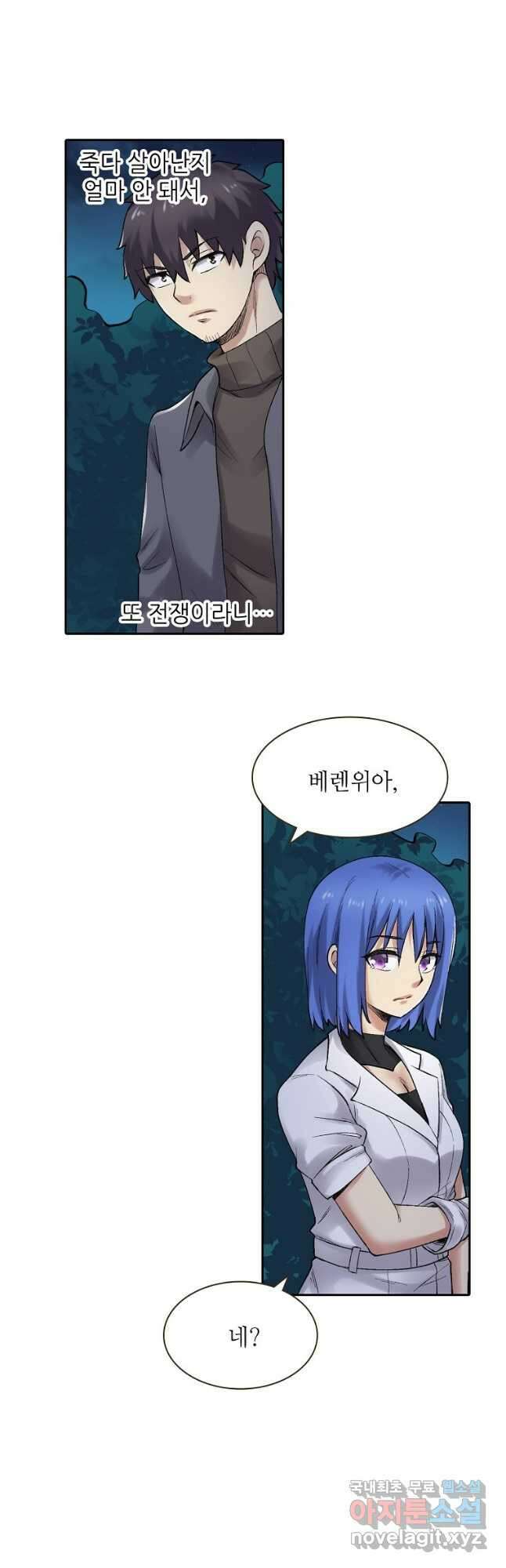 무기가게 사장님 163화 36