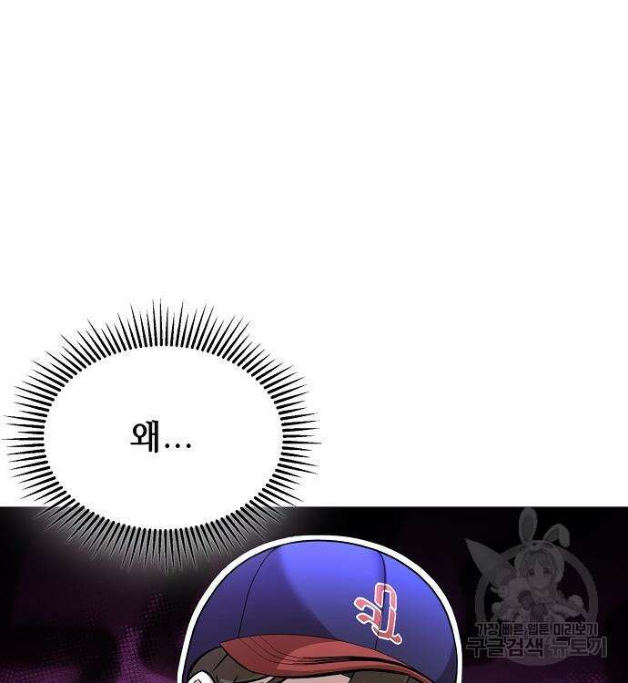 천재 타자가 강속구를 숨김 22화 14