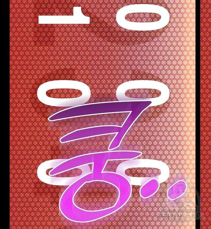 천재 타자가 강속구를 숨김 22화 19