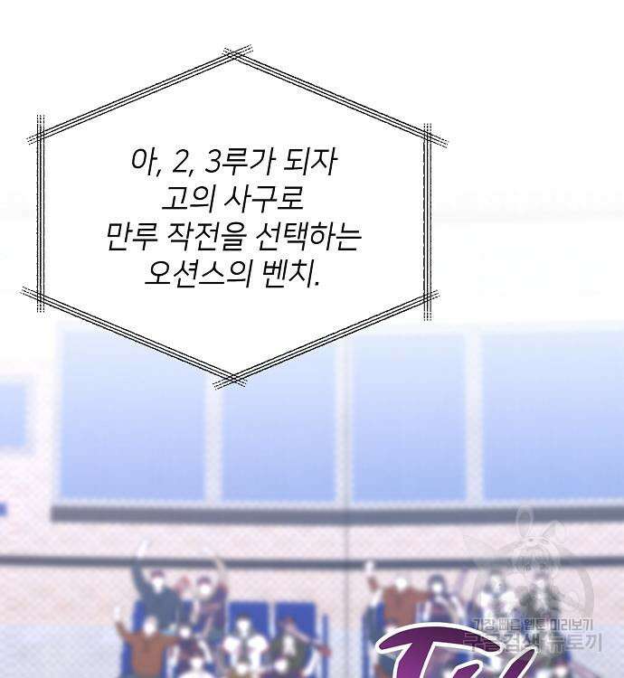 천재 타자가 강속구를 숨김 22화 25