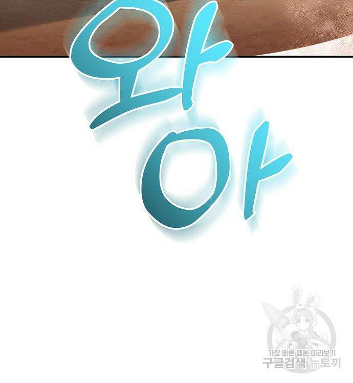 천재 타자가 강속구를 숨김 22화 29