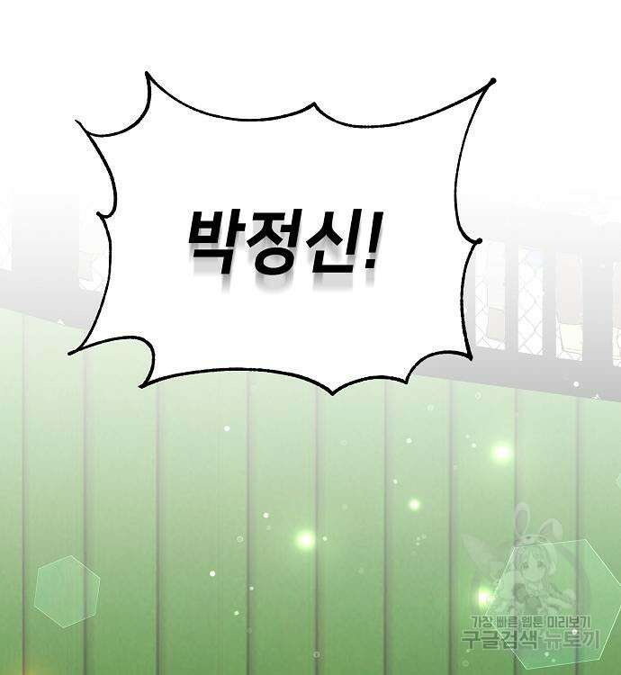 천재 타자가 강속구를 숨김 22화 30
