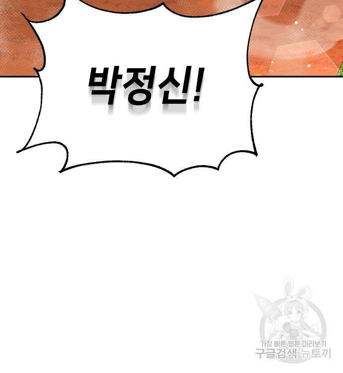 천재 타자가 강속구를 숨김 22화 33