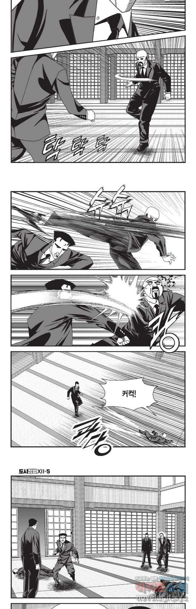 도시정벌 12부 13화 27