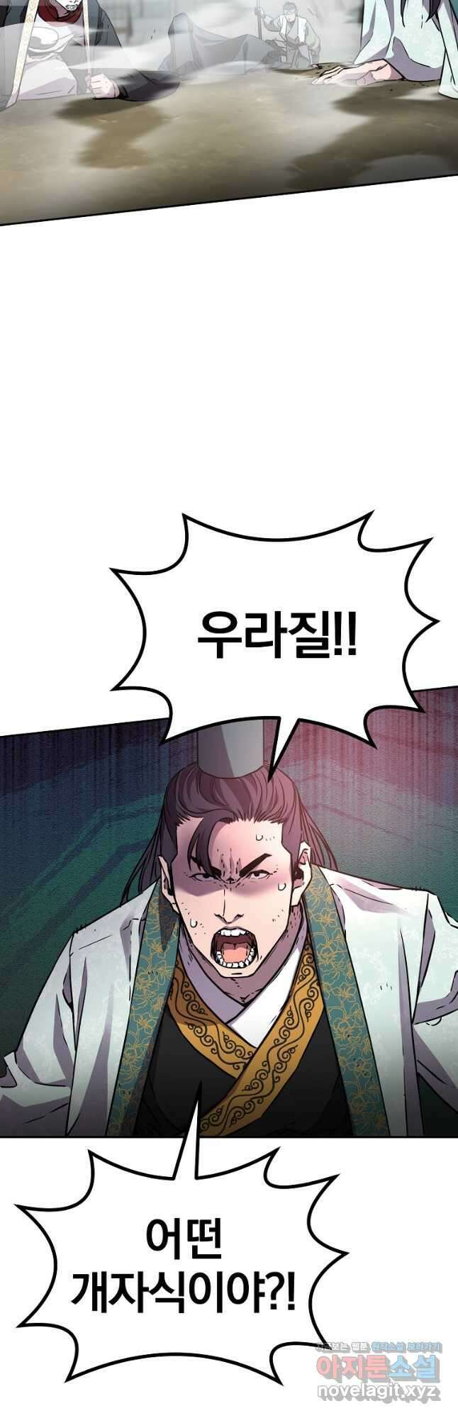 무림세가 전생랭커 96화 2