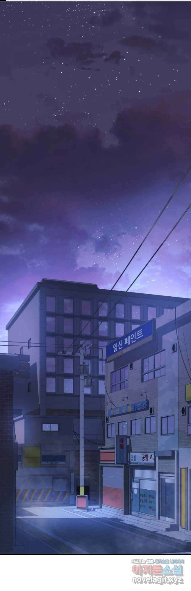 내 딸은 최종 보스 86화 1