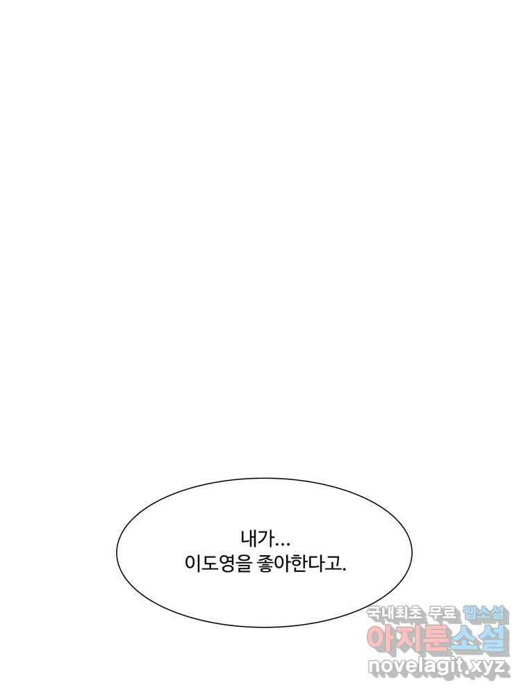러브샷 33화 1