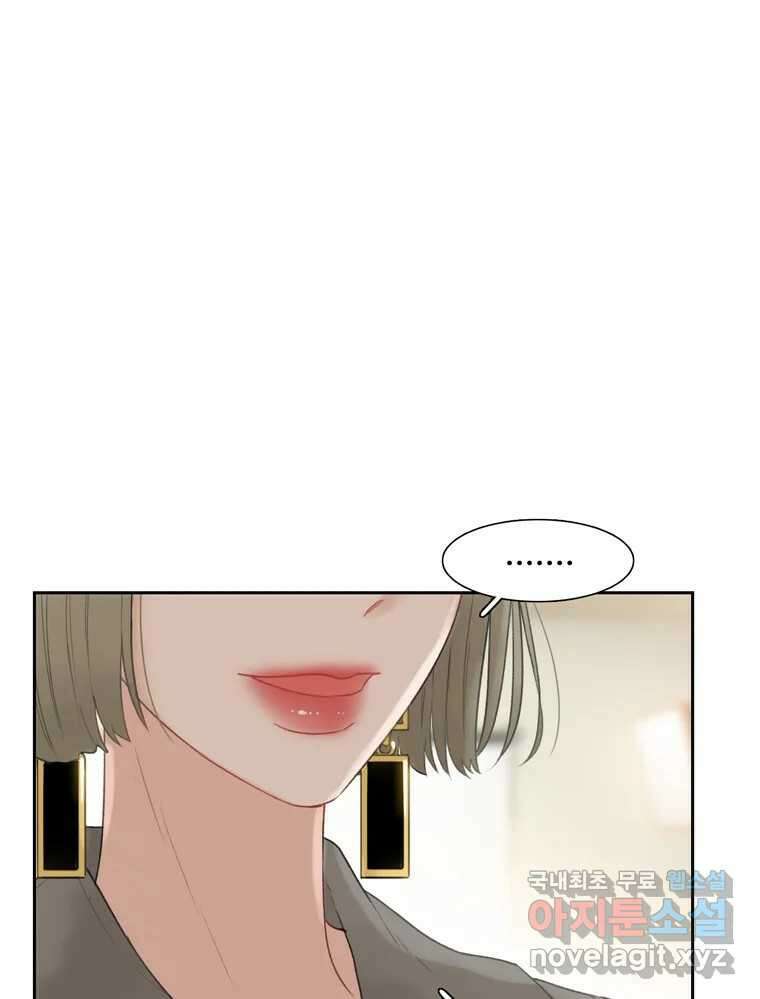 러브샷 33화 2