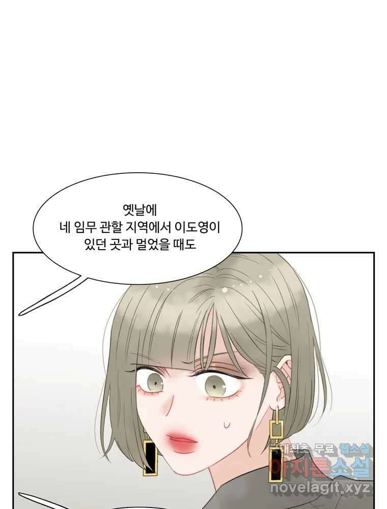 러브샷 33화 5
