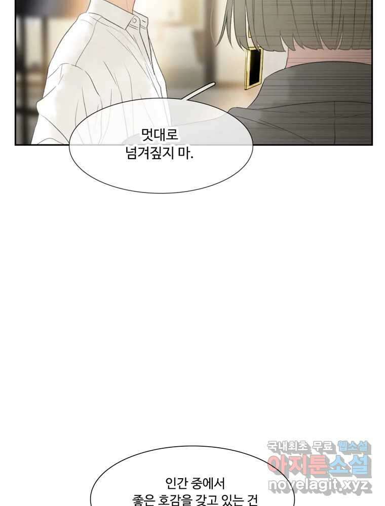 러브샷 33화 7