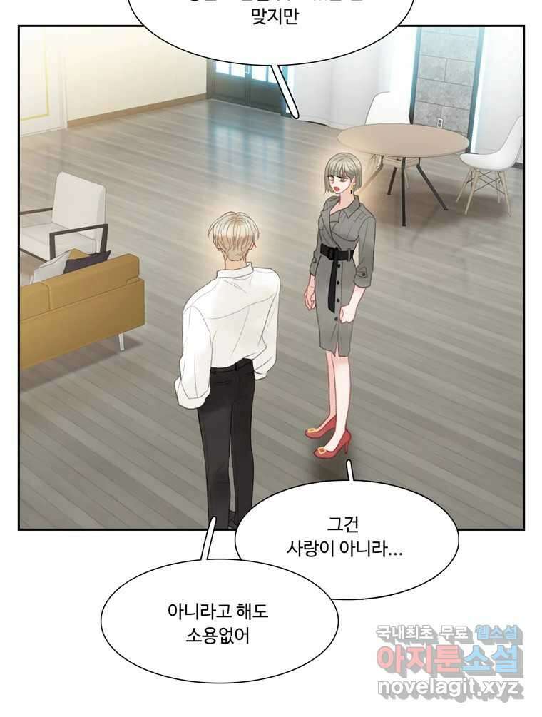러브샷 33화 8