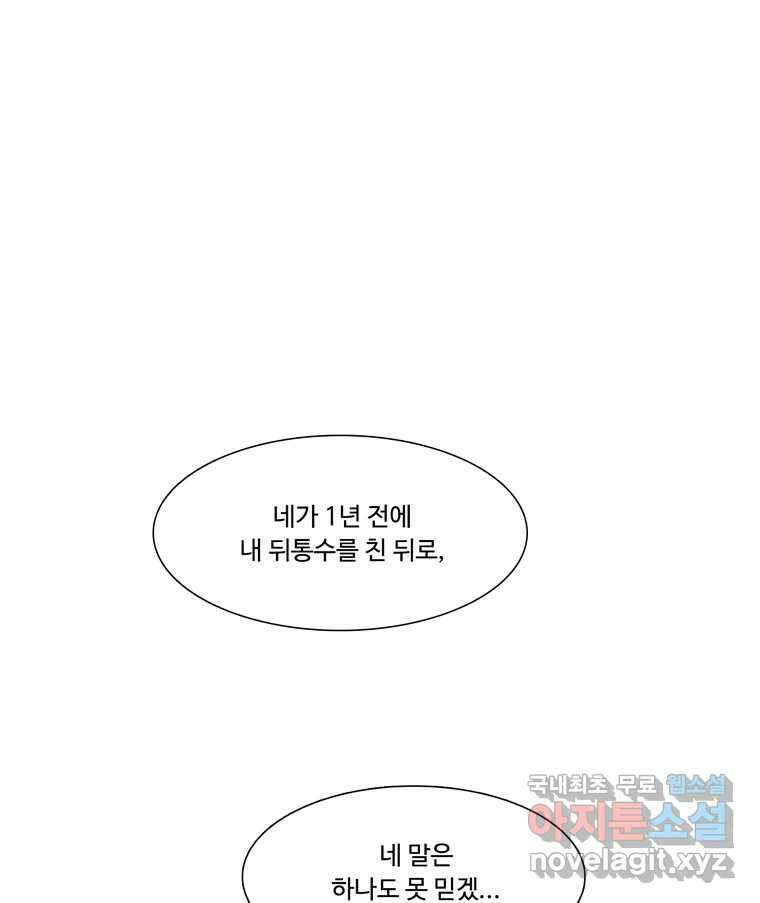 러브샷 33화 9