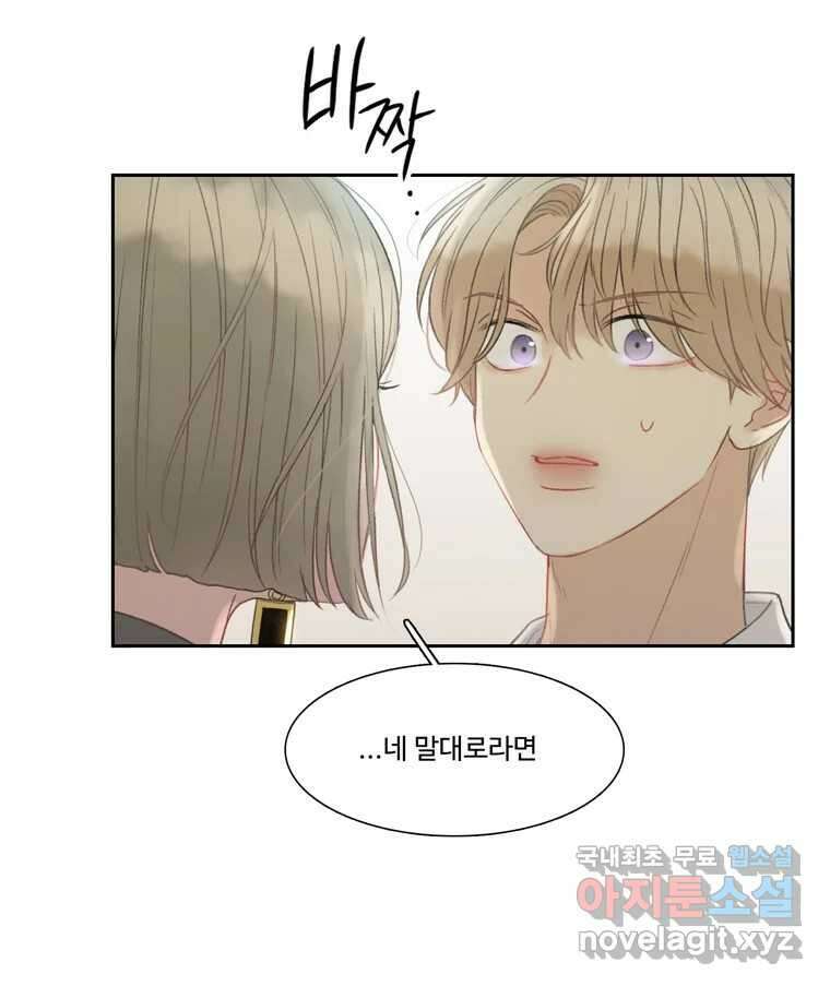 러브샷 33화 11