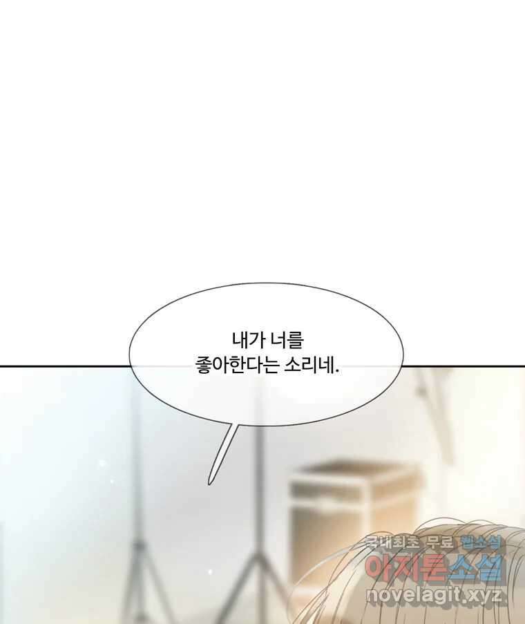 러브샷 33화 12
