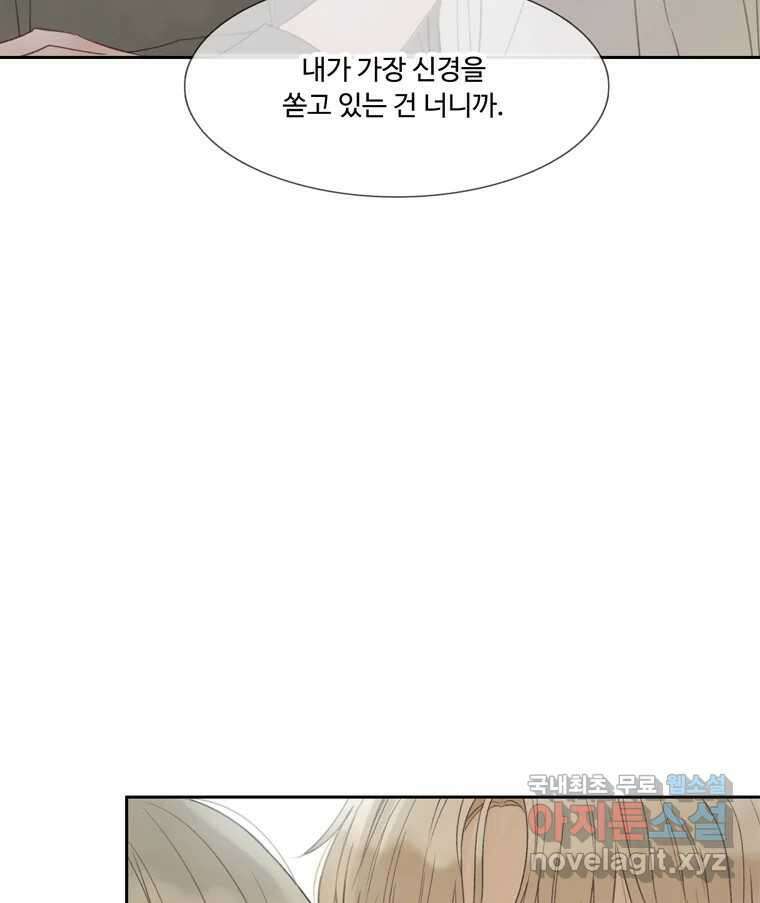 러브샷 33화 14