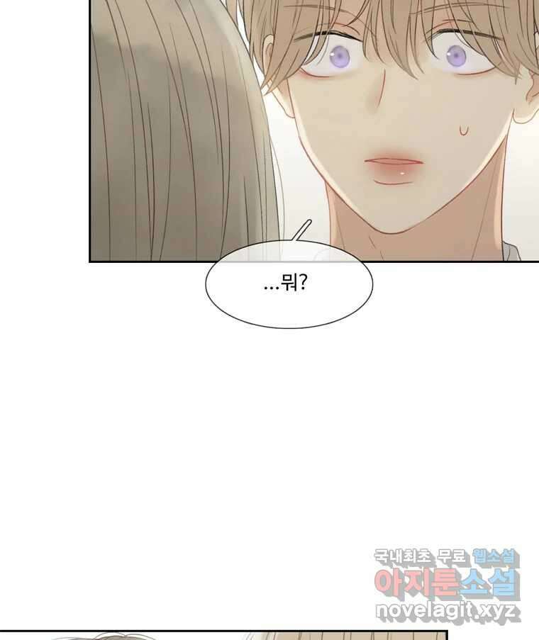 러브샷 33화 15