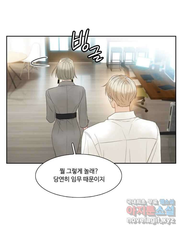 러브샷 33화 17