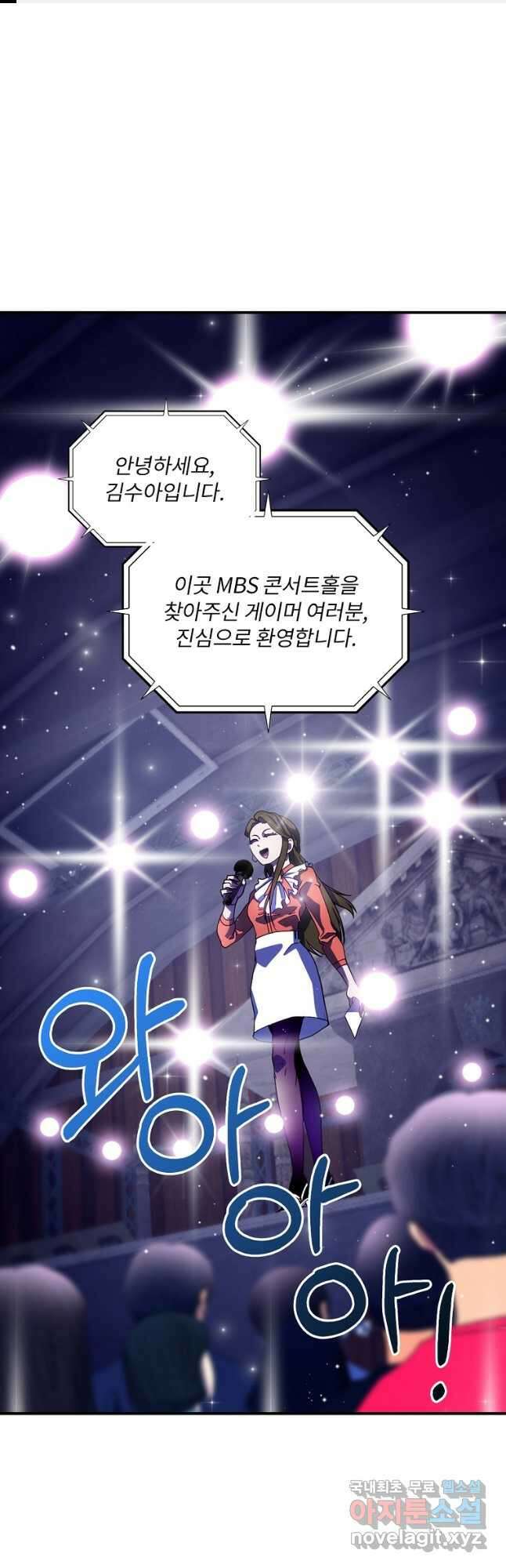 나는 될놈이다 184화 1