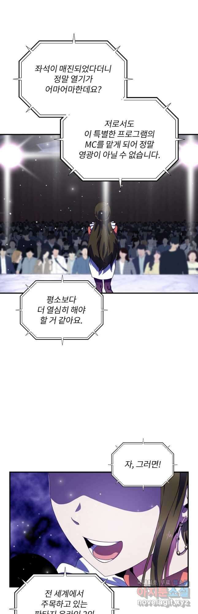 나는 될놈이다 184화 2