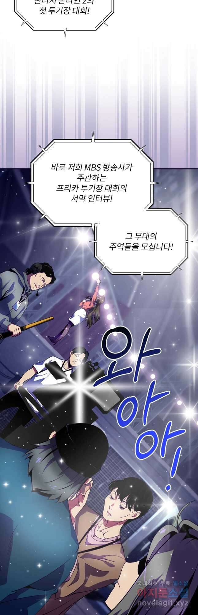 나는 될놈이다 184화 3