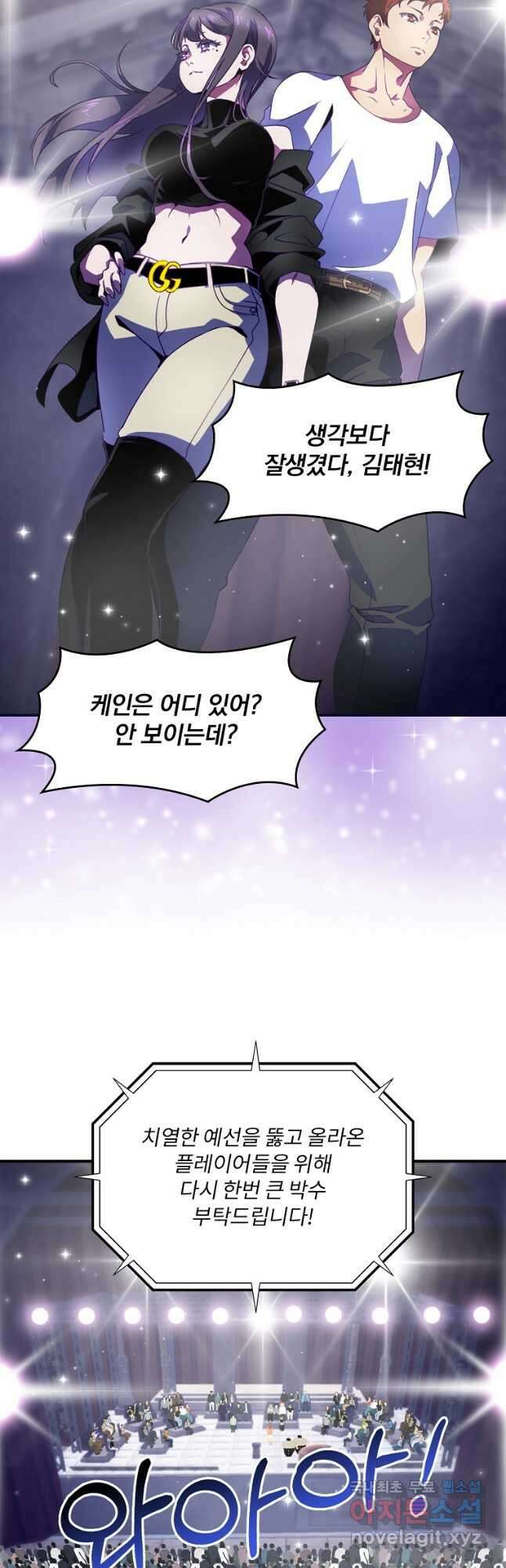 나는 될놈이다 184화 6