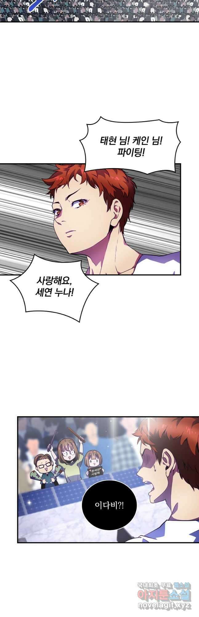 나는 될놈이다 184화 7