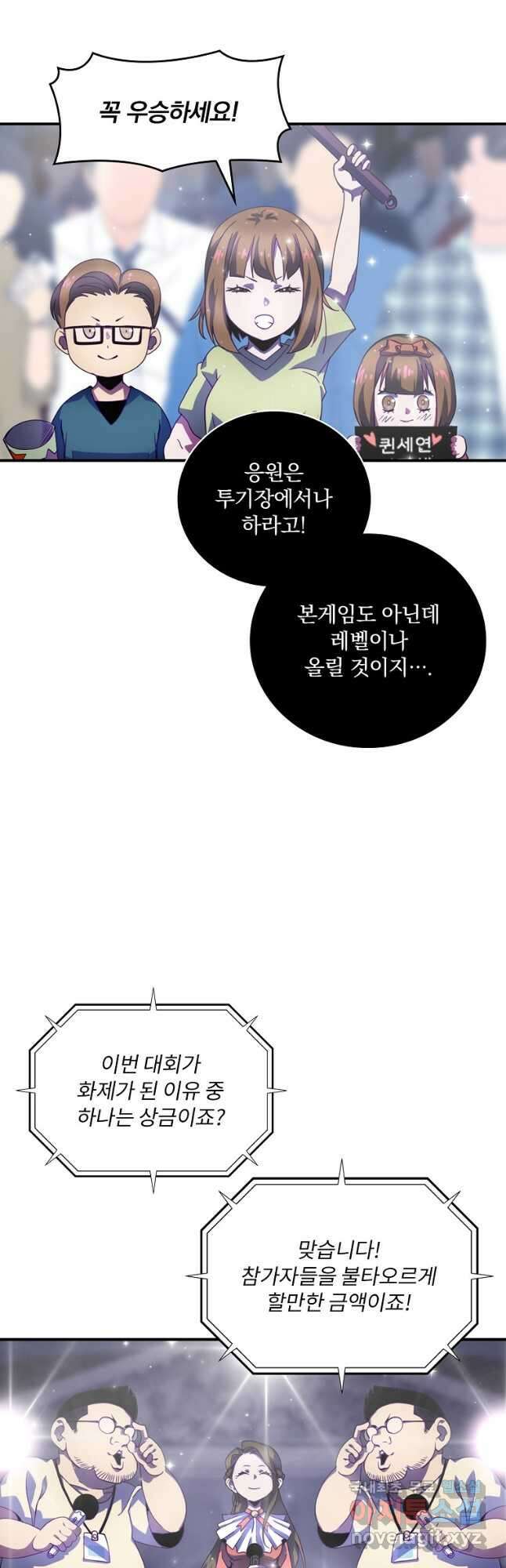나는 될놈이다 184화 8