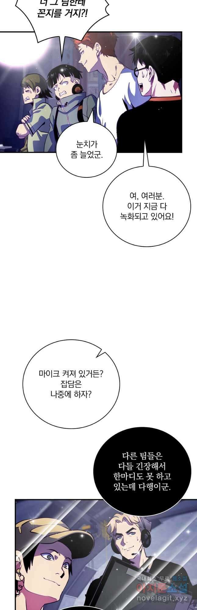 나는 될놈이다 184화 12