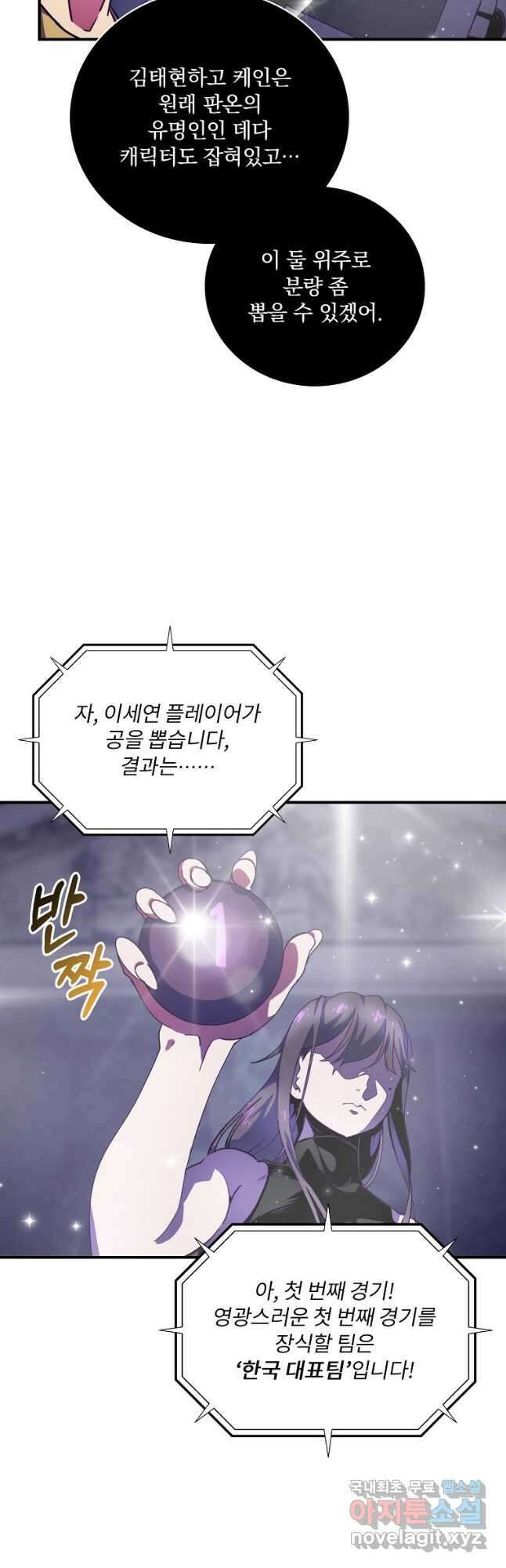 나는 될놈이다 184화 13