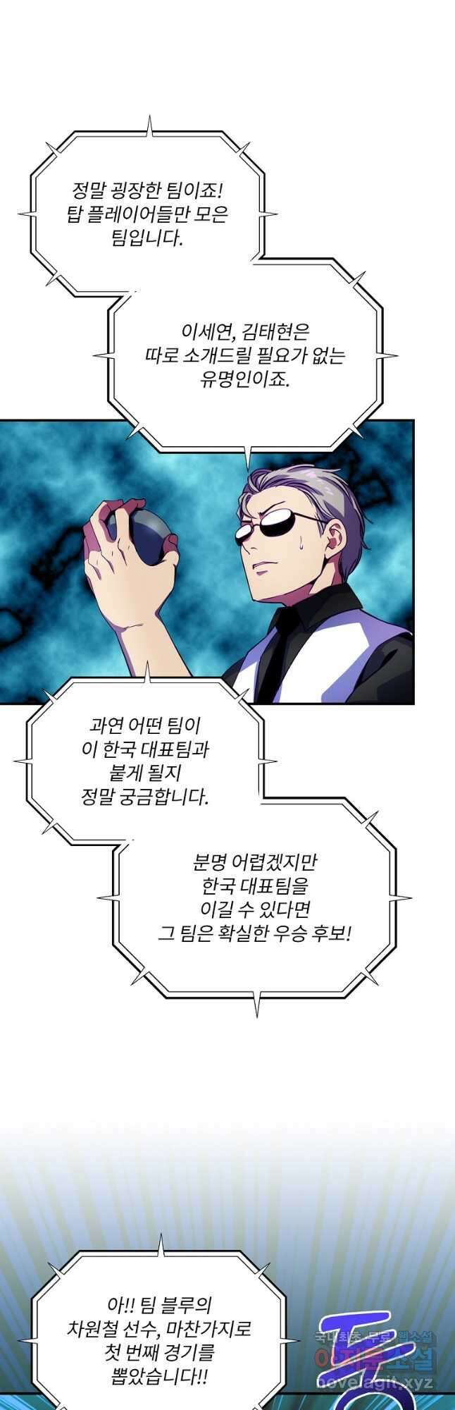 나는 될놈이다 184화 14
