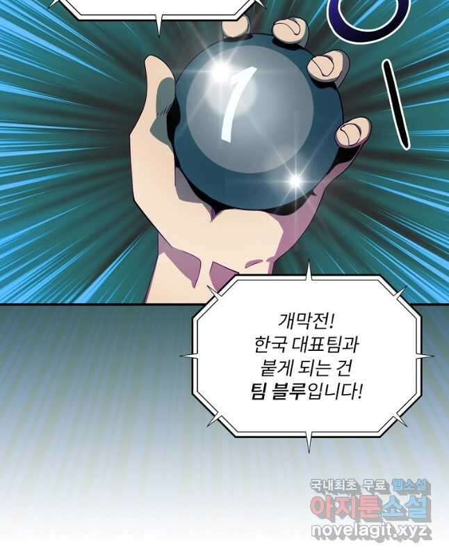 나는 될놈이다 184화 15